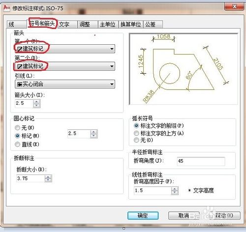 CAD室內設計如何設置標注參數