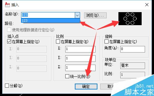 cad塊、外部塊的創建以及插入的辦法和快捷鍵