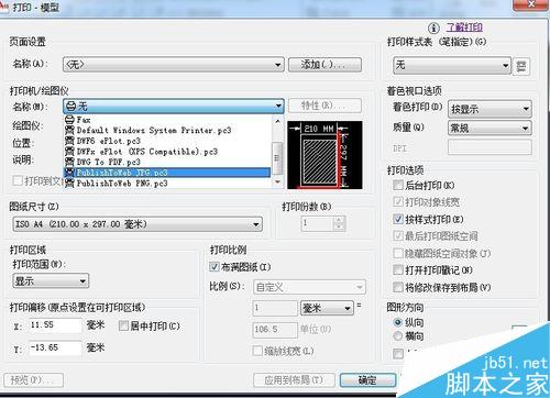 把CAD轉換成圖片格式有哪些方法？
