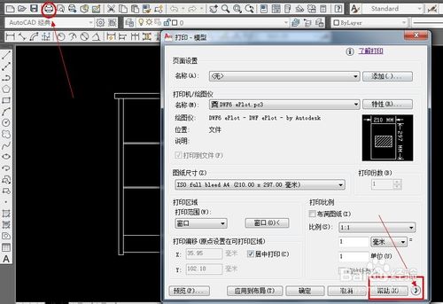 cad中如何添加自己（用戶）定義的打印戳記