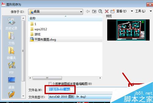 CAD圖紙打印顯示“教育版制作”怎么辦？如何去除？