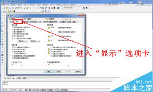 如何修改AutoCAD的背景顏色（畫(huà)布顏色）