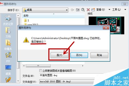 CAD圖紙打印顯示“教育版制作”怎么辦？如何去除？