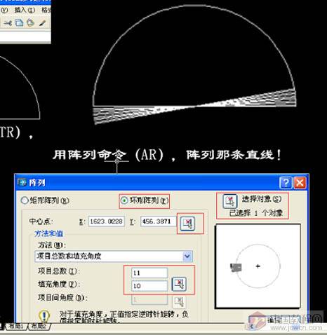 量角器的簡單教程［原創(chuàng)］ 武林網(wǎng) AutoCAD教程 ›