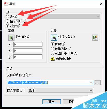 cad塊、外部塊的創建以及插入的辦法和快捷鍵
