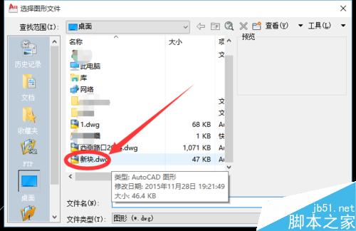 cad塊、外部塊的創建以及插入的辦法和快捷鍵
