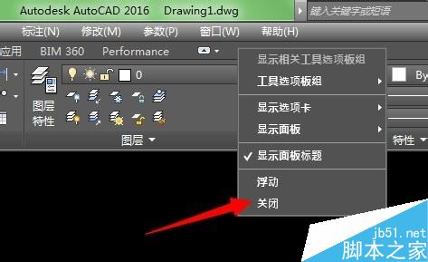 Auto CAD2016怎么設(shè)置經(jīng)典模式？Auto CAD2016經(jīng)典模式設(shè)置教程