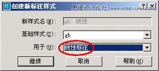 AotuCAD國(guó)標(biāo)字體和標(biāo)注設(shè)置技巧,PS教程,思緣教程網(wǎng)