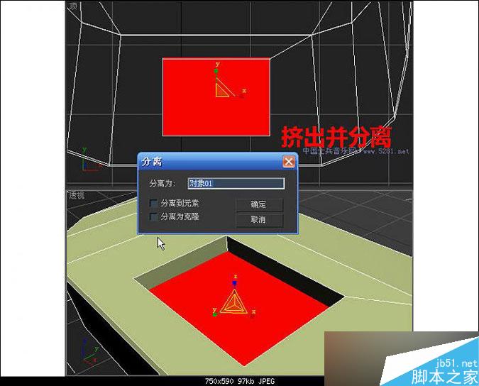3DMAX多普達手機建模教程 武林網 3DMAX建模教程