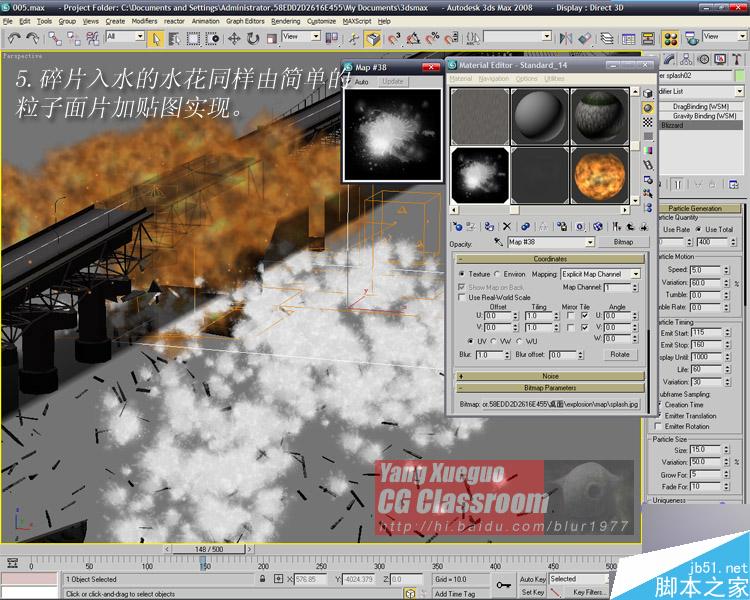 3dmax制作影視里大橋爆炸的效果 武林網(wǎng) 3dmax教程