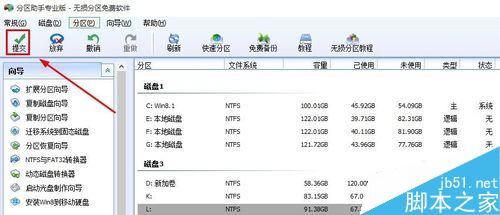 移動硬盤分區方法圖解