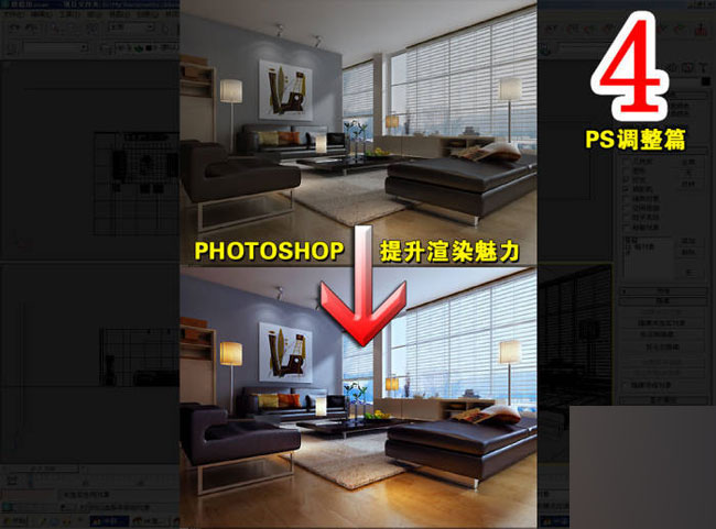 室內效果圖制作流程 武林網 3DSMAX室內教程 