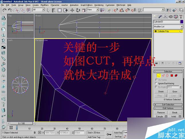 3dsmax制作逼真鉗子和螺絲刀 武林網(wǎng) 3dsmax教程