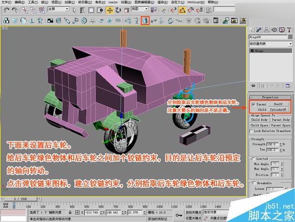3DSMAX制作賽車動畫 武林網 3DSMAX動畫教程