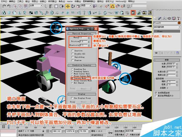 3DSMAX制作賽車動畫 武林網 3DSMAX動畫教程