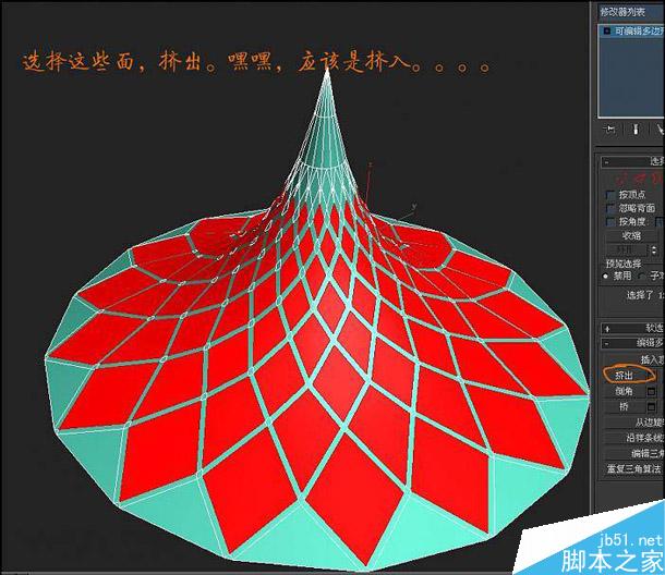 3dsmax建模技巧 武林網(wǎng) 3dsmax教程