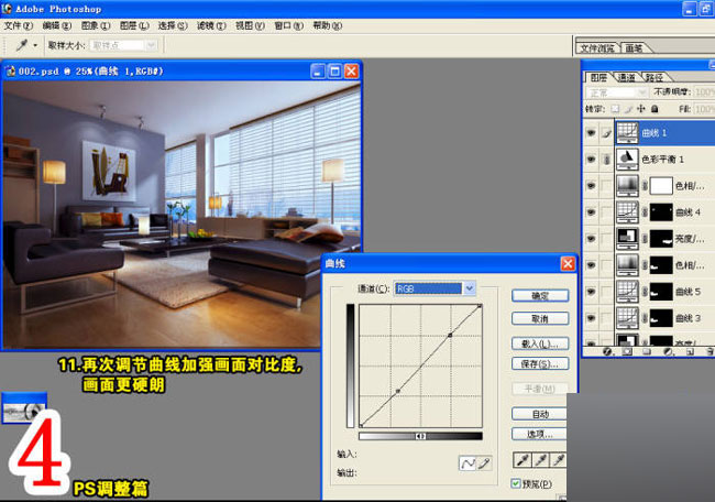 室內效果圖制作流程 武林網 3DSMAX室內教程 