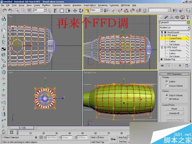 3dsmax制作逼真鉗子和螺絲刀 武林網(wǎng) 3dsmax教程