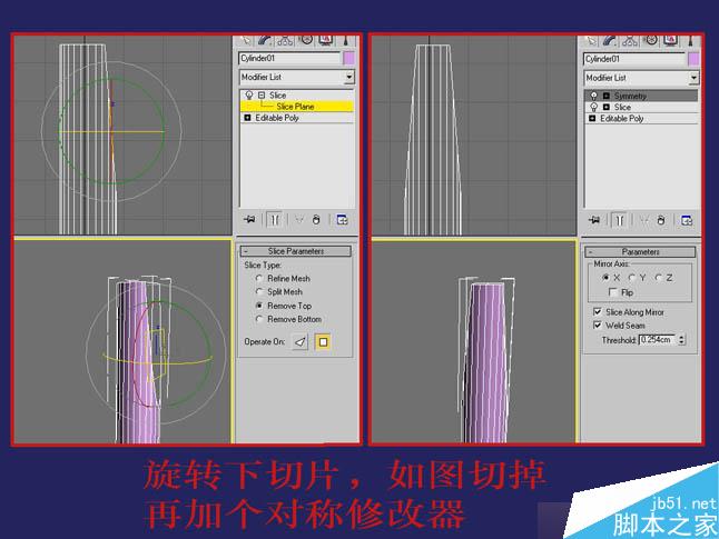 3dsmax制作逼真鉗子和螺絲刀 武林網(wǎng) 3dsmax教程