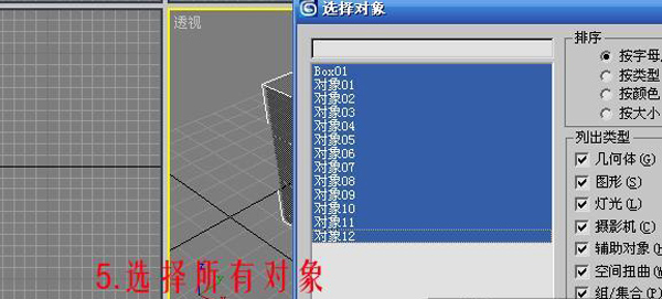 3dsmax制作排球 武林網 3dsmax建模教程