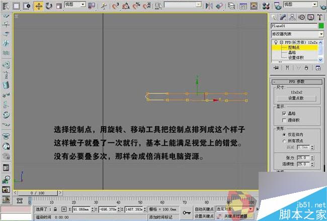 3dmax制作最溫馨的臥室 武林網 3dmax室內教程