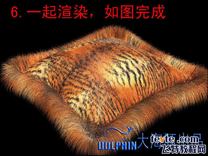 3dsmax制作逼真虎皮抱枕材質(zhì) 武林網(wǎng) 3dsmax材質(zhì)貼圖教程