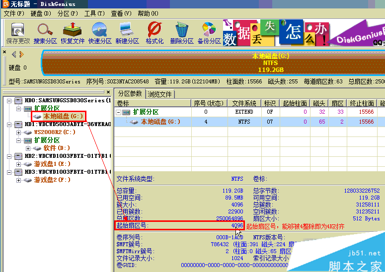 ssd固態(tài)硬盤(pán)格式化教程