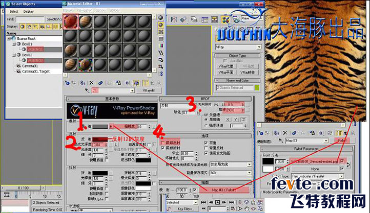 3dsmax制作逼真虎皮抱枕材質(zhì) 武林網(wǎng) 3dsmax材質(zhì)貼圖教程