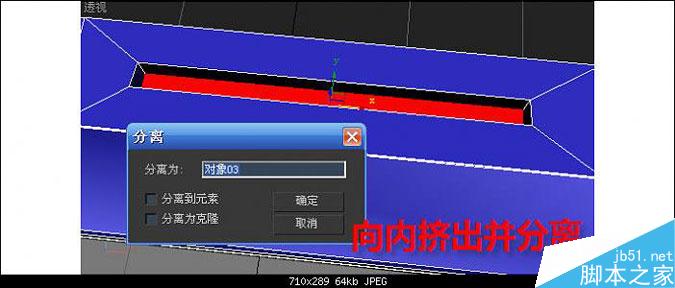 3DMAX多普達手機建模教程 武林網 3DMAX建模教程
