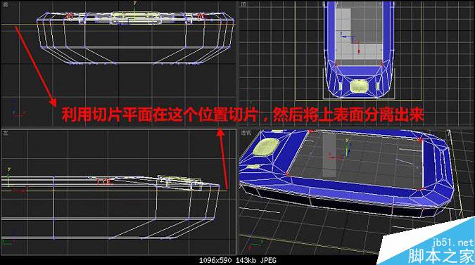 3DMAX多普達手機建模教程 武林網 3DMAX建模教程