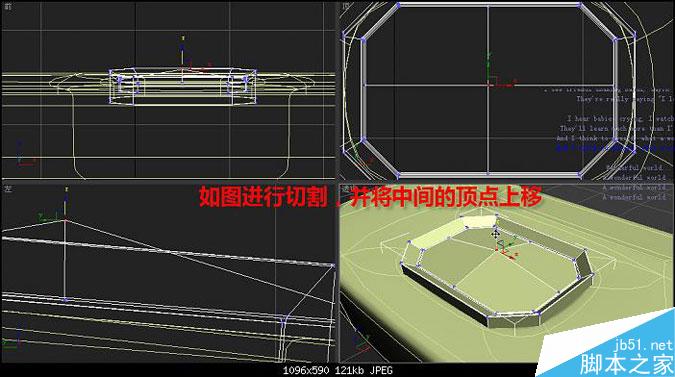3DMAX多普達手機建模教程 武林網 3DMAX建模教程