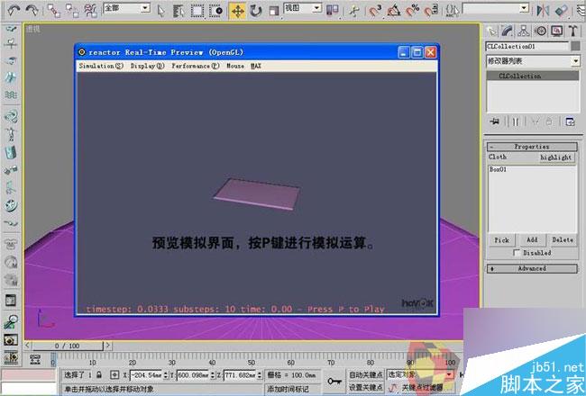 3dmax制作最溫馨的臥室 武林網 3dmax室內教程