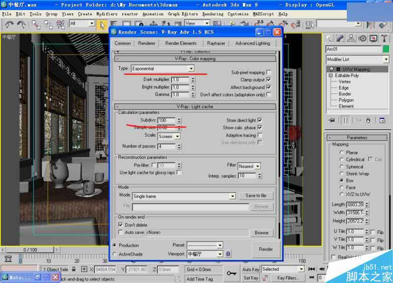 3DSMAX打造豪華中式餐廳效果圖 武林網 3DSMAX室內設計教程