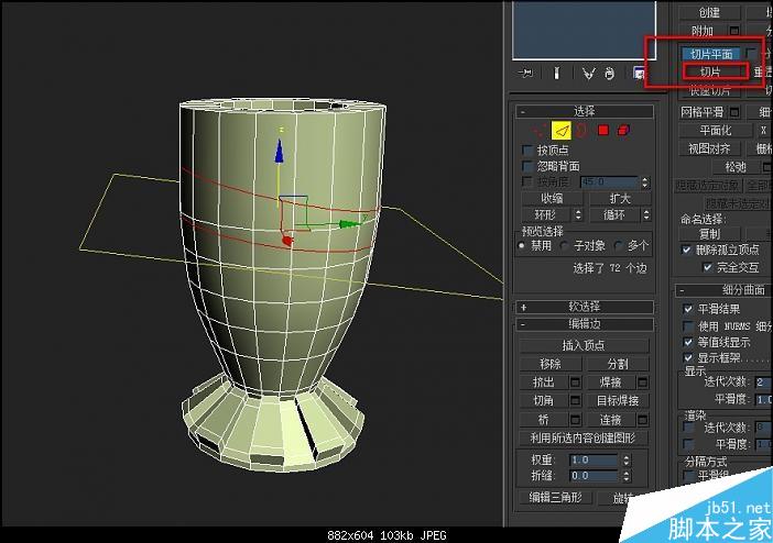 3DMAX漂亮花瓶建模教程 武林網(wǎng) 3DSMAX建模教程