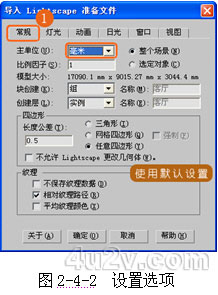 3DS Max 7客廳裝飾設(shè)計實戰(zhàn)：導(dǎo)出LP文件 武林網(wǎng) 3DSMAX入門教程