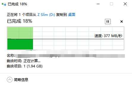 朗科Z slim 移動固態硬盤簡測，性價比突出