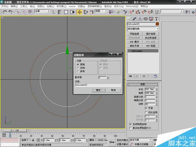 3DS MAX打造極品奔馳跑車 武林網(wǎng) 3DSMAX教程