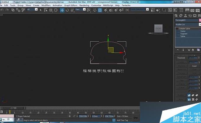 3DMAX制作旋轉(zhuǎn)樓梯教程 武林網(wǎng) 3DMAX教程