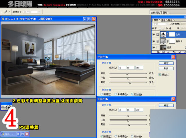 室內效果圖制作流程 武林網 3DSMAX室內教程 