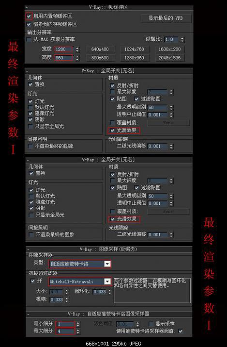 白天室內(nèi)日光表現(xiàn)方法 武林網(wǎng) 3DSMAX室內(nèi)設(shè)計教程