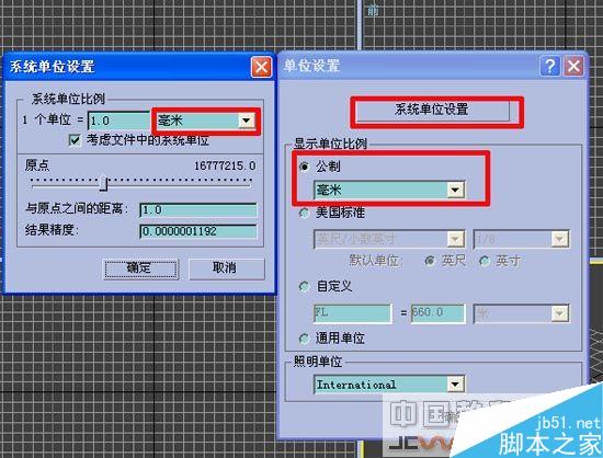 效果圖的快速簡單建摸，３Ｄ初級教程 武林網 3DSMAX室內教程