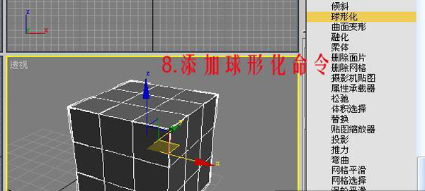 3dsmax制作排球 武林網 3dsmax建模教程