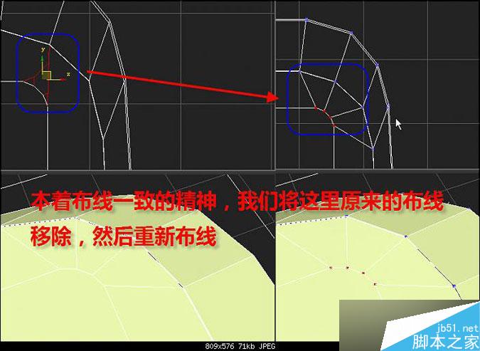 3DMAX多普達手機建模教程 武林網 3DMAX建模教程