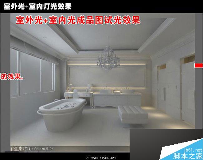 max快速出圖 武林網(wǎng) 3dsmax室內(nèi)設(shè)計教程