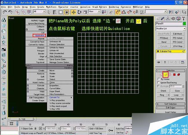 3dsmax制作室內(nèi)軟包物品 武林網(wǎng) 3dsmax室內(nèi)教程