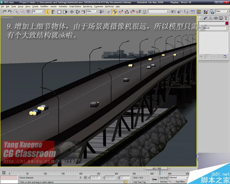 3dmax制作影視里大橋爆炸的效果 武林網(wǎng) 3dmax教程