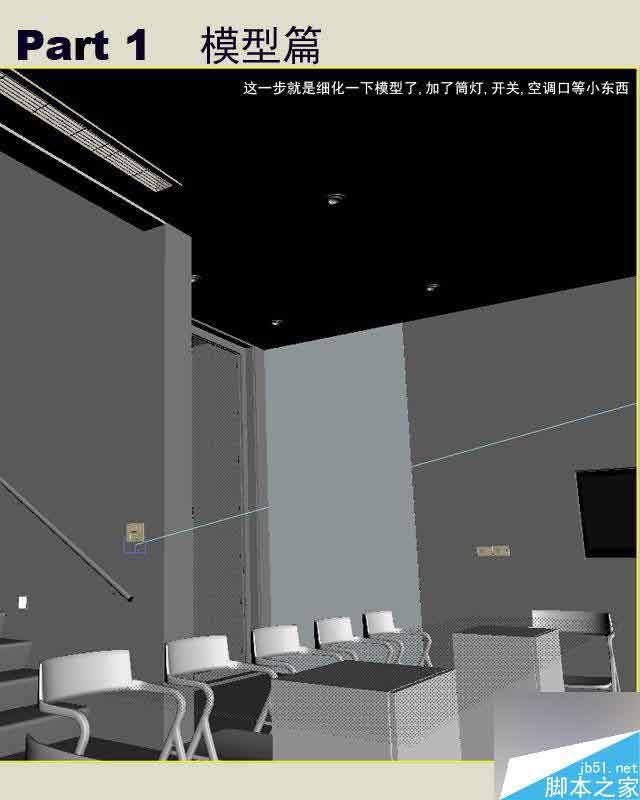 3dmax制作室內效果圖詳細教程 武林網 3dmax室內效果圖教程