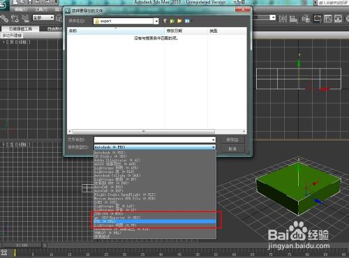 使用3dsmax制作一個簡單的模型用于3D打印機(jī)打印