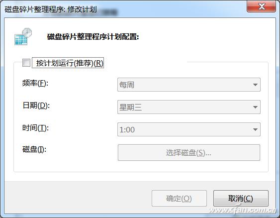為讀取提速――硬盤的深度維護