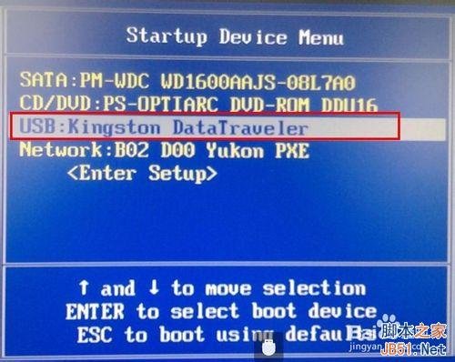 如何制作U盤啟動(dòng)?制作U盤啟動(dòng)的具體步驟詳解_武林網(wǎng)